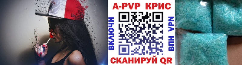 APVP крисы CK  Купить  Котово 