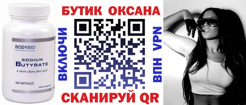 Купить закладки  Котово  Бутират GHB 