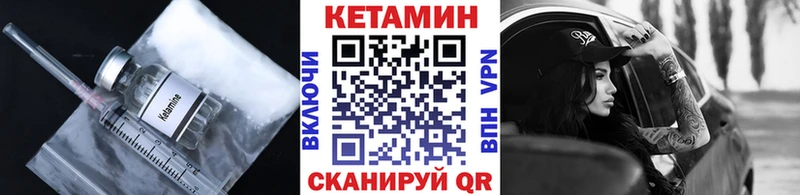 КЕТАМИН ketamine  Купить  Котово 