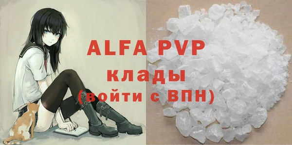 ALPHA-PVP Каменск-Шахтинский