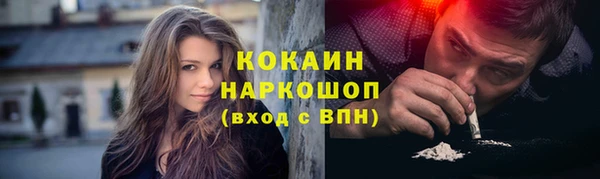 метамфетамин Каменногорск