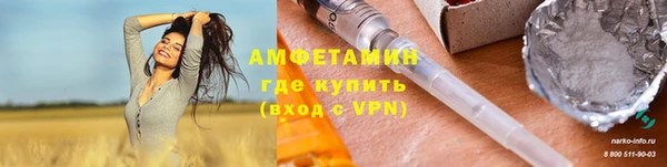 метамфетамин Каменногорск