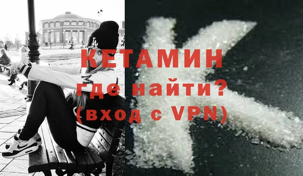 метамфетамин Каменногорск
