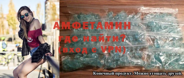 метамфетамин Каменногорск