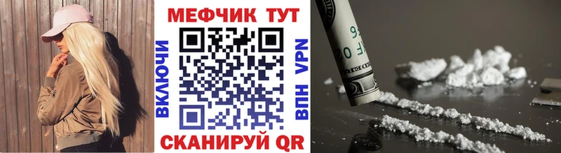 Меф мяу мяу  Купить закладки  Котово 
