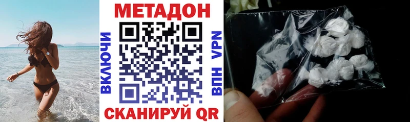 Купить  Котово  Метадон белоснежный 