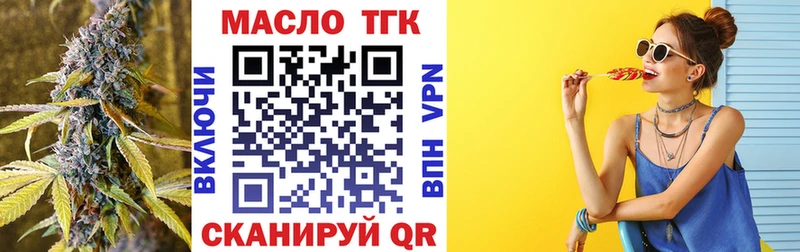 ТГК концентрат  Купить где  Котово 